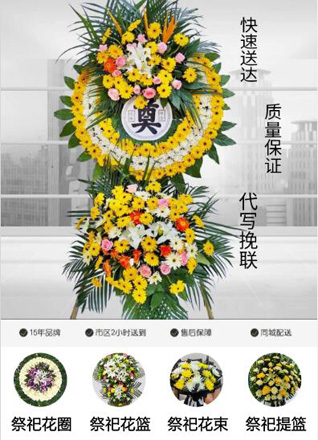 安徽淮南市大通区孔店乡欢灯村花圈代送
